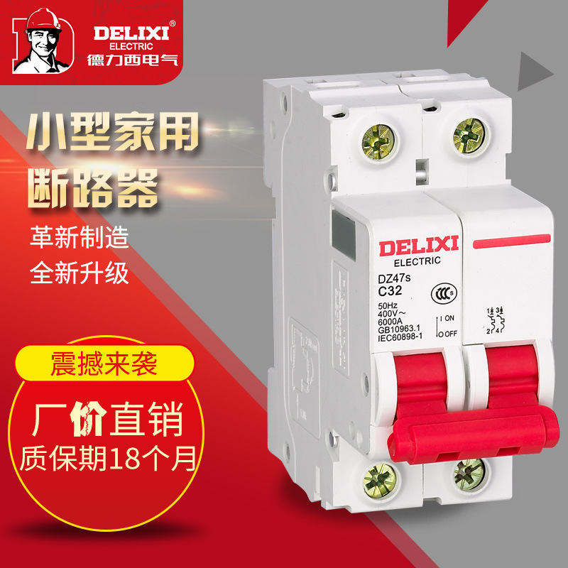 DeForce West DZ47s2P air switch 10A16A20A25A32A40A63A small circuit breaker home empty