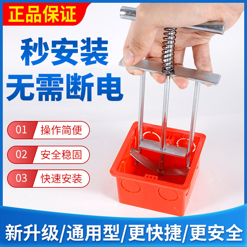 Wall switch socket repairer Card type 86 cassette repair repair Bottom box Cable management box repair repairer