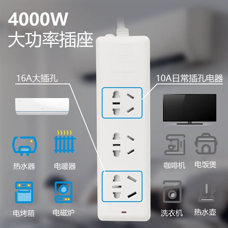 10a-turn 16a Air conditioning special socket converter Three-hole plug-in 16 An high-power extension cord Kojan long line