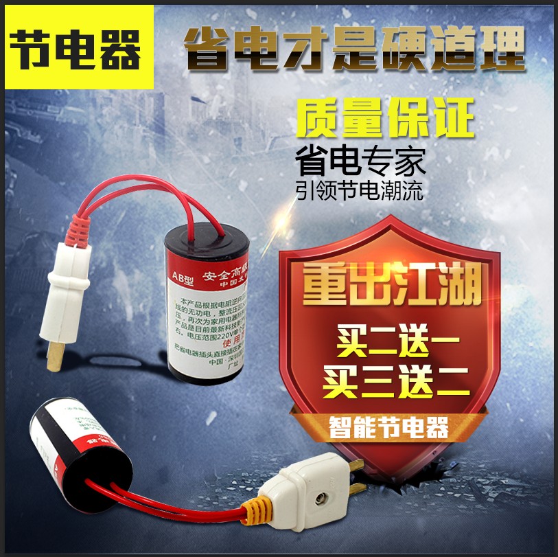 Power saver Power saver Power Saver king Household energy saver Commercial power butler two free one three free two