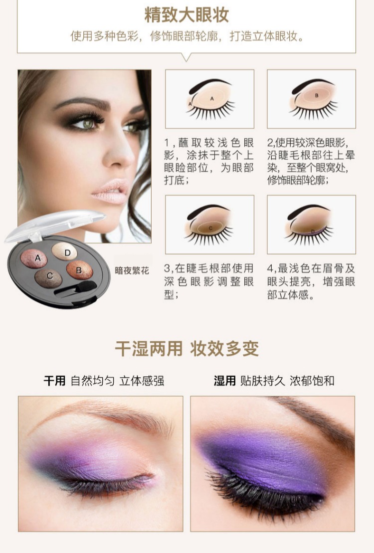 Phiếu giảm giá 5 nhân dân tệ Mary 黛 佳 không giới hạn màu mắt quyến rũ phấn mắt bốn màu hộp phấn mắt Trang điểm đích thực phấn mắt novo dạng thỏi