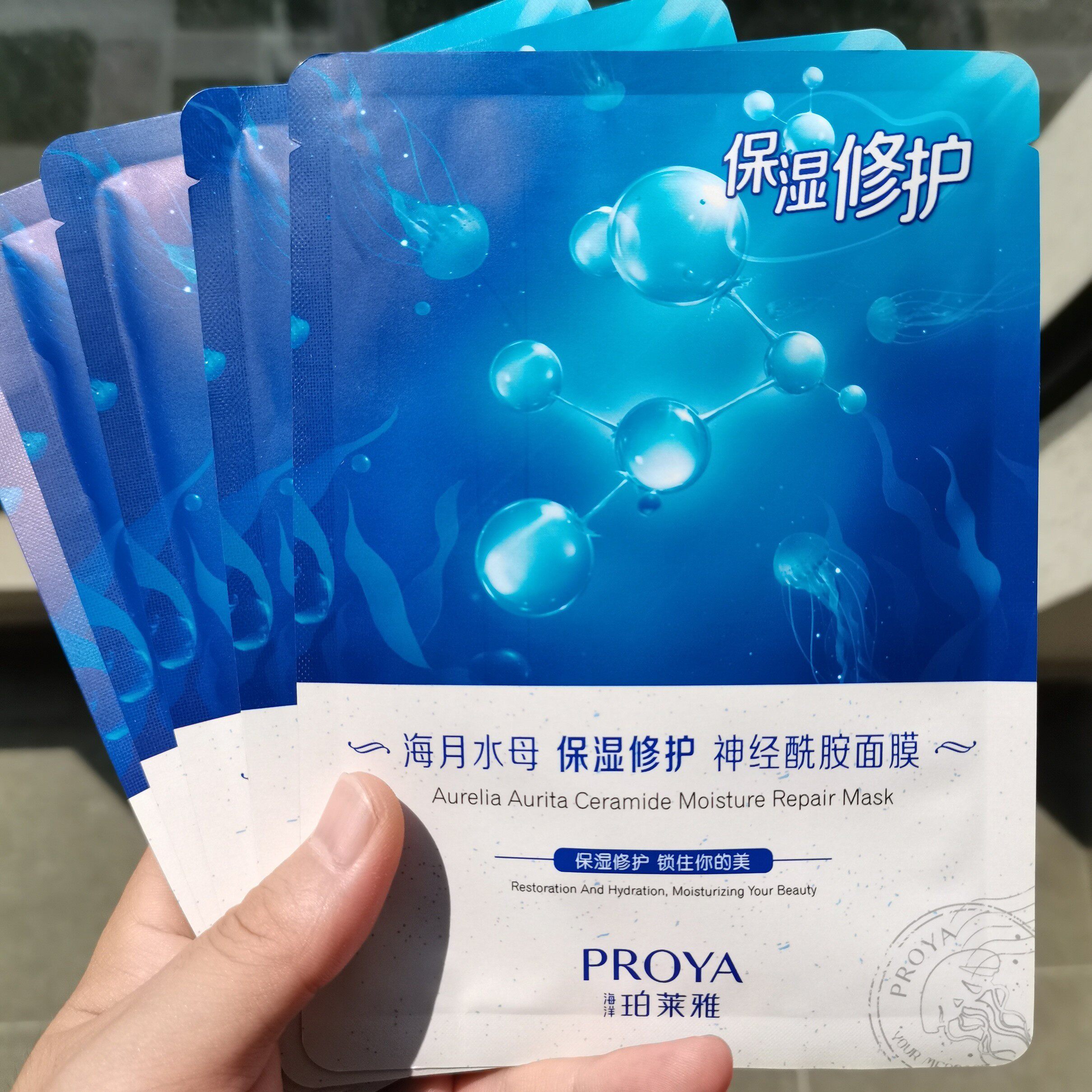 Perlay woman hydration and shrinkage pores of seamoon jellyfish to repair neurotonimide mask