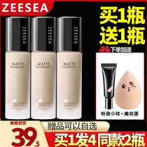 ZEESEA light moisturizing liquid foundation female moisturizing concealer controlled oil nude makeup durable foundation cream BB cream
