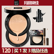 Mary Dijia no sense Master air cushion cc cream moisturizing thin concealer nude makeup water base makeup