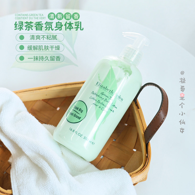 Elizabeth Arton Green Tea body milk 500ml moisturizing and moisturizing