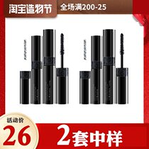 2 sets of price Mary Daijia mascara small sample portable black tassel mascara flying curl