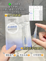 Natural Hall Anti-bottle mask Nicoamine Reinforcement and Crush Precision Lighting Skin Color Containment Pores