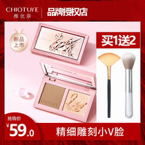 Young Youquan Highlight Shadow repair disc Immacuity Integrated Disc Nose Movie bright complexion Pearlized Skin pink