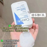 Cerave, восстанавливающий увлажняющий лосьон, крем для тела, молочко для тела, Франция, 236 мл