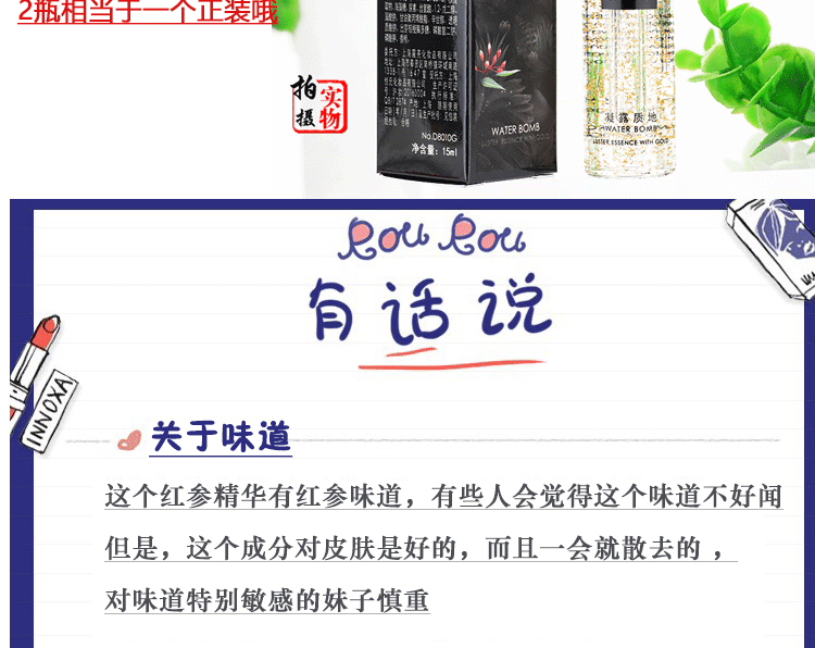 Mary 黛 佳 红 露 mẫu 15ml mẫu 4.5ml trang điểm dưỡng ẩm trước khi vắt sữa kem che khuyết điểm innisfree
