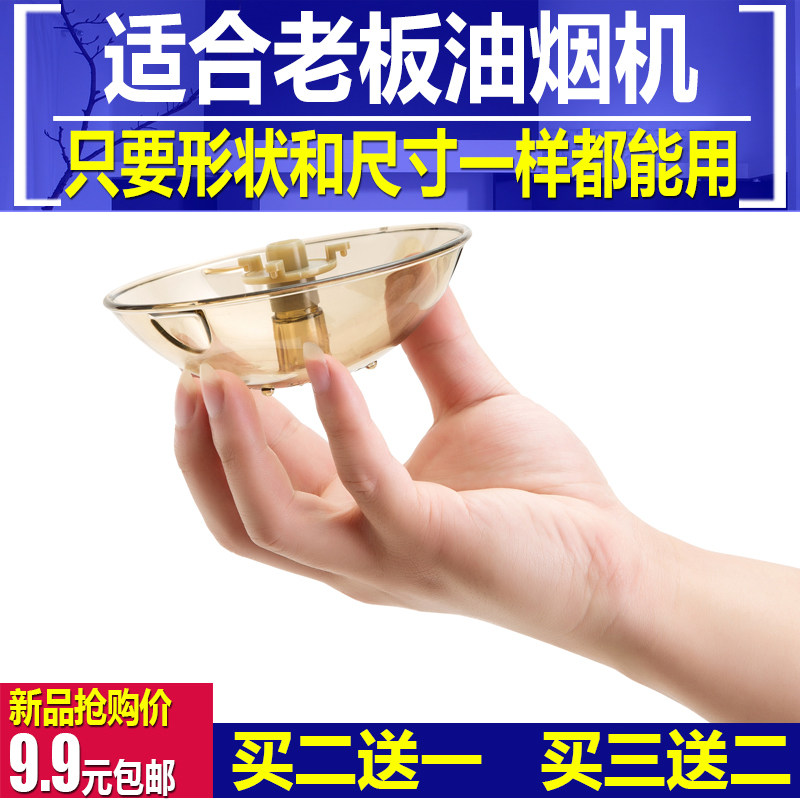 Boss fume oil cup oil box Oil leakage box Oil bucket European three-grab oil cup Oil isolation pad Oil suction paper