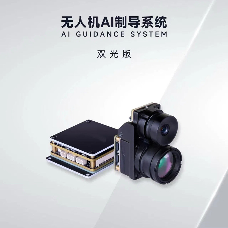 Ai Guided Module Fiber Optic Drone Automatic Tracking, Locking, Detection, and Strike Fpv Drone Intelligent Recognition Group