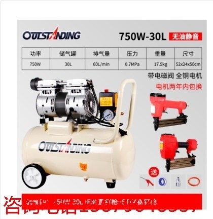 OTunisair Air Compressor Small Air Compressor Inflatable No Oil Silent 220V Woodwork Spray Paint Air Pump