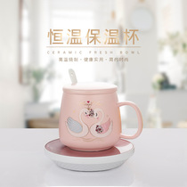 Fast heating constant temperature coaster 55 degree heat preservation water cup automatic Hot Milk Cup dormitory hot milk artifact warm Cup