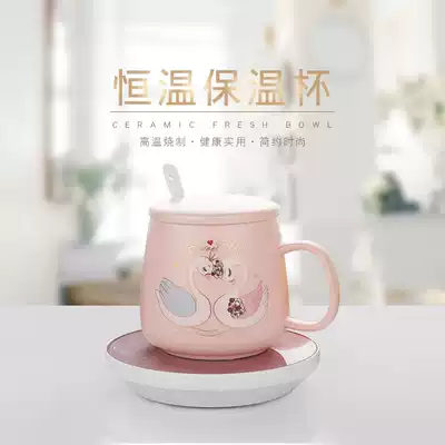 Quick heating constant temperature coaster 55 degree insulation cup Automatic hot milk cup Dormitory hot milk artifact Warm cup