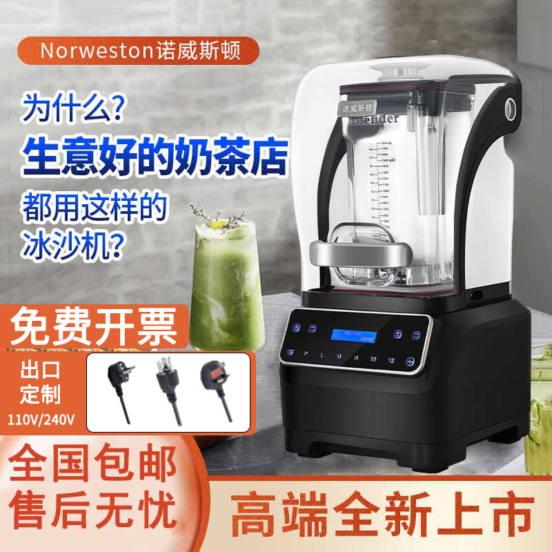 Noviston Commercial Smoothie Machine for Milk Tea Shops, Fully Automatic Shaved Ice Milkshake Machine, Ice Crusher, Tea Extractor, Juicer
