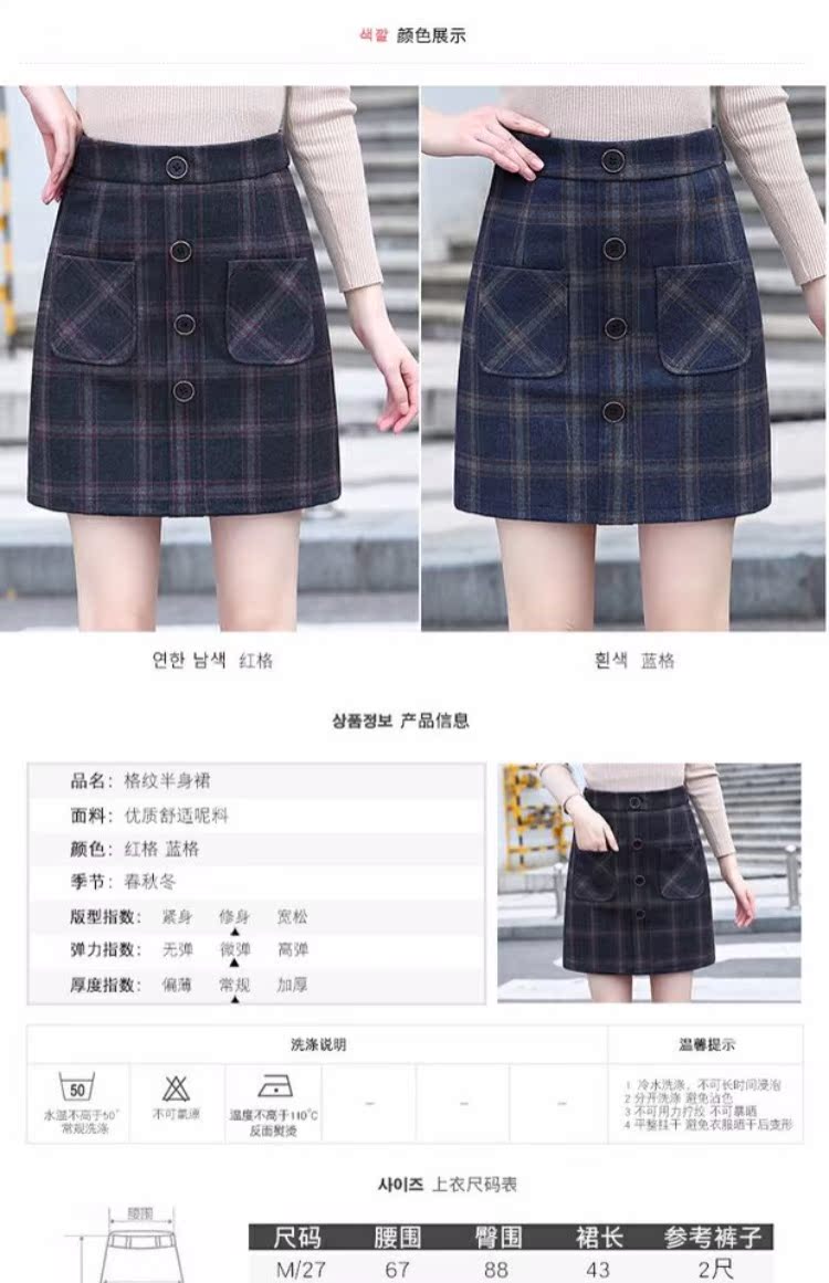 Váy len mùa thu đông nữ váy eo cao kẻ sọc mới slim một từ váy phiên bản Hàn Quốc của gói hông váy mùa đông chân váy xếp ly dài