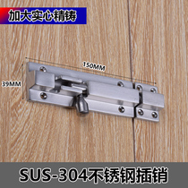 304 stainless steel bolt door bolt door buckle wooden door door and window anti-theft latch lock toilet thickened plain old door pin