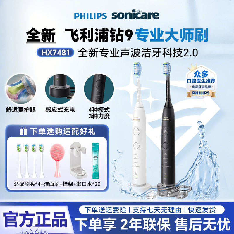 Philips Diamond 9 Series Electric Toothbrush Hx7481 Professional Master Brush Sonic Vibration Couple Model Fully Washable Philips Diamond 9 Series Electric Toothbrush Hx7481 Professional Master Brush Sonic Vibration Couple Model Fully Washable