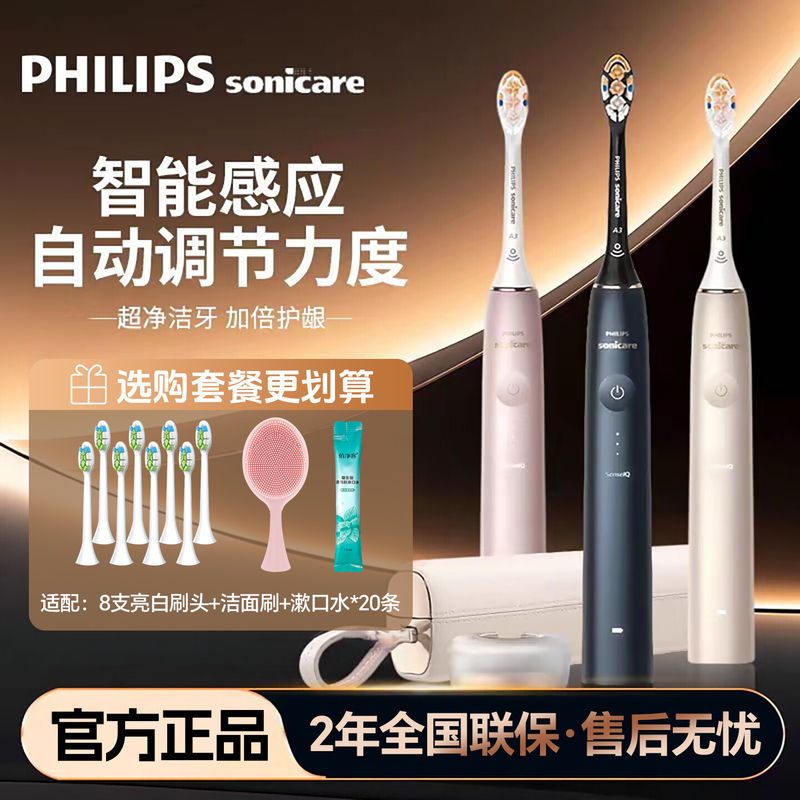 Philips Exclusive Smart High-End Sonic Vibration Electric Toothbrush Hx9996 Smart Sensor Dual Charging High-End Gift
