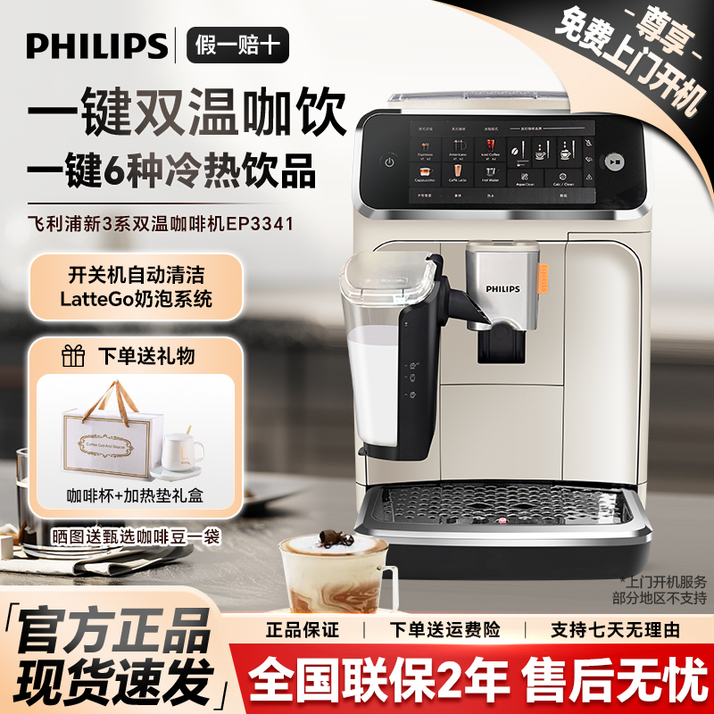 Philips Household Fully Automatic Coffee Machine for Espresso and Americano, Freshly Ground Ep1221/Ep3146/3341, Imported Philips Household Fully Automatic Coffee Machine for Espresso and Americano, Freshly Ground Ep1221/Ep3146/3341, Imported
