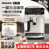 Кофемашина Philips EP3341 Итальянская автоматическая бытовая кофемашина мелкого помола со встроенной молочной пеной EP1221 новая 3-я серия