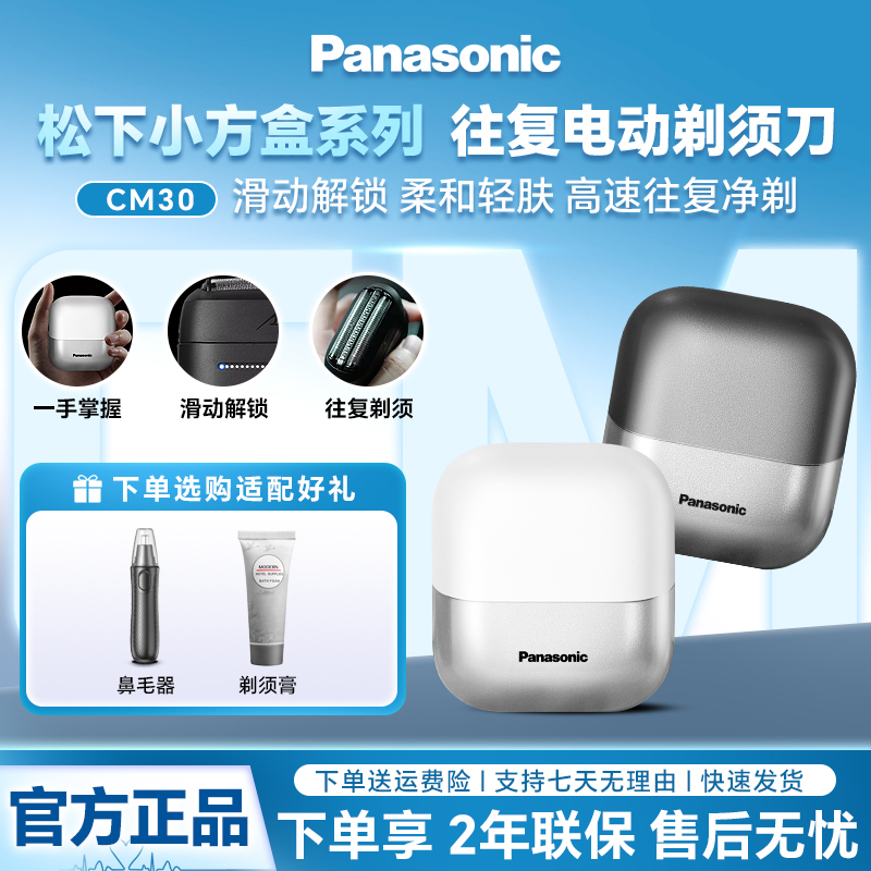 Panasonic New Small Square Electric Shaver Mini Portable Razor for Men Cm30 Fully Washable Genuine Product