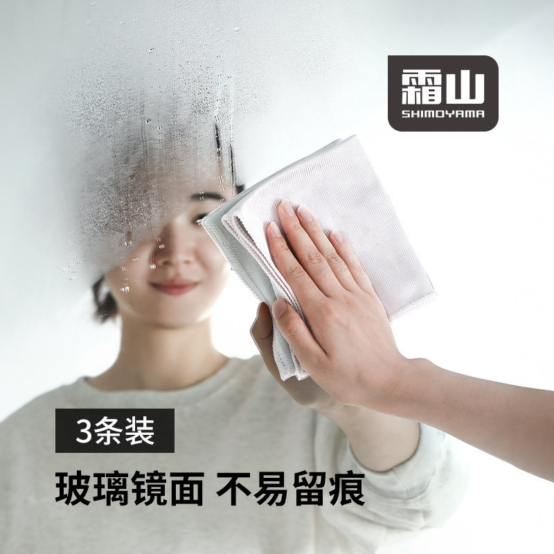 Shuangshan Microfiber Cloth Absorbs Water and Does Not Shed Lint, Special Cleaning Towel for Bathroom, Glass and Mirror Cleaning