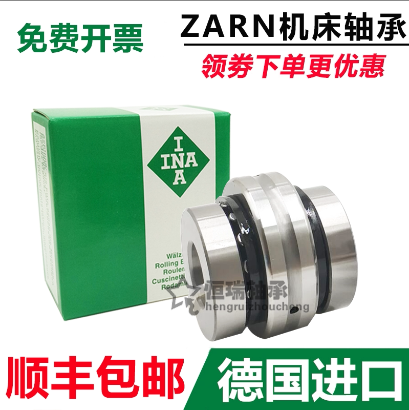 Imported INA machine tool combination bearing ZARN 1545 1747 2052 2572 3062 TV -A NA P4