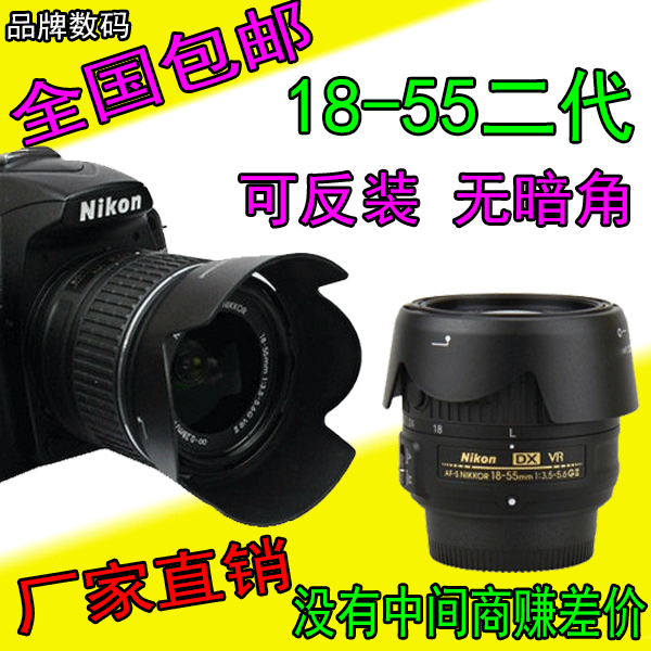 HB-69 Lens Hood for Nikon D3200 D3300 D5200 18-55 II Second generation 52mm Lens Cover