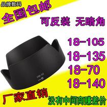  HB-32 Lens hood D5300 D7100 D7200 Suitable for Nikon 18-140 18-105 18-70 lenses