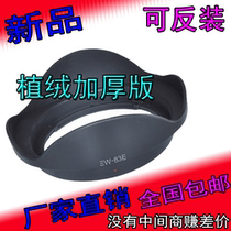 Suitable for Canon EW-83E Fluff Mask 10-22 16-35 17-40 Generation lens cartridge 77MM