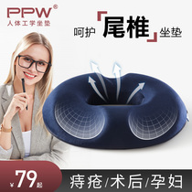 Pregnant women protect caudal spine fracture pain decompression cushion Anti-hemorrhoid postoperative cushion Office sedentary artifact