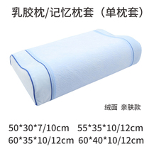 Thai Latex Pillow Pillowcase 55x35 Child Memory Pillow 50x30 Adult Rubber Pillow 60x35 Silicone Pillow 60x40