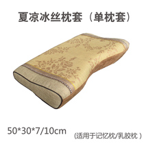 Summer Ice Silk Cool Mat Pillowcase Adult 50x30cm Butterfly Memory Pillow Thai Latex Pillow Summer Season Pillowcase