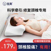 Cervical spine pillow Repair cervical spine special cervical curvature straightening anti-arch correction pillow Anti-falling pillow Side sleeping pillow