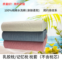 Memory pillow pillowcase 50*30cm Thailand latex pillow Rubber pillow 55x35 cotton 60x40cm cotton washed cotton