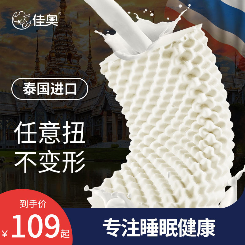 Thailand latex pillow to protect the cervical spine to help sleep sleep special silicone rubber anti-mite student single cervical spine pillow