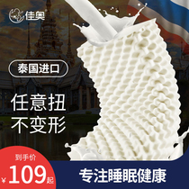 Thai Latex Pillow Protection Cervical Spine Sleep Sleeping Special Silicone Rubber Anti Mite Students Single Cervical Spine Pillow