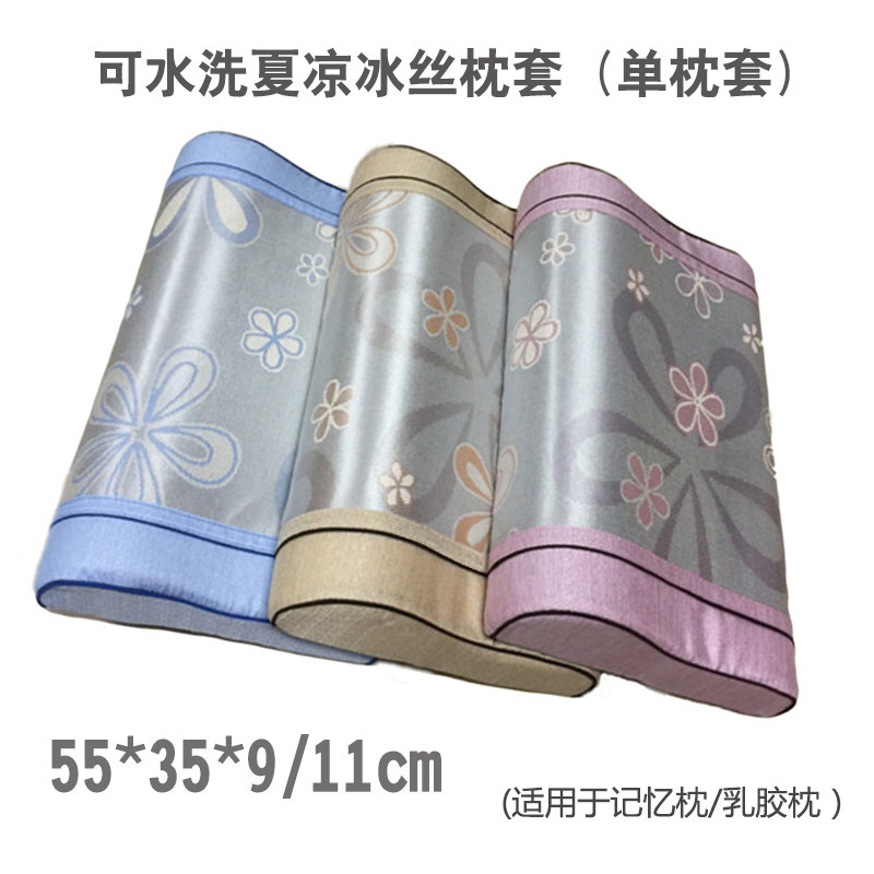 Summer ice silk mat pillowcase 55x35cm adult memory pillow Thai latex pillow summer ice silk rattan pillowcase