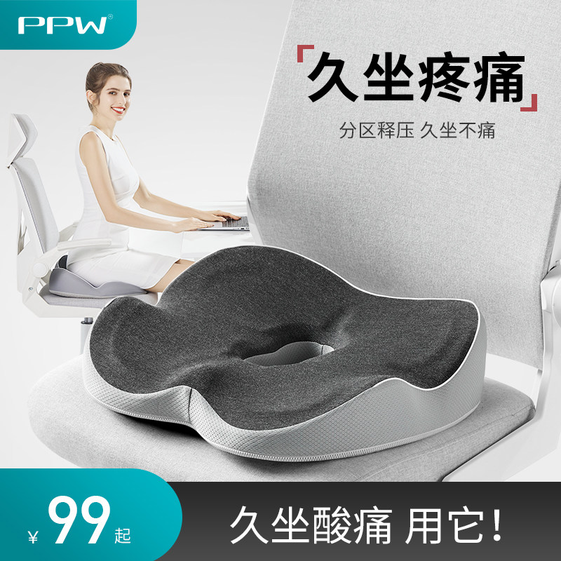 Office Beauty Hip Pad Breakthrough Student Dormitory Maternal Pregnant Maternal Protection of Tail Spell Pressure Mass Sedentary Artistic