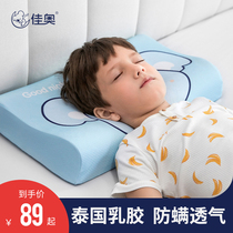 Children pillow latex pillows 3-6-8-10-12 years old Kindergarten elementary school kids special all season universal