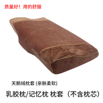 60x33cm Butterfly memory pillow Latex pillow Pillowcase Adult memory pillow Thai latex pillow Suede change pillowcase