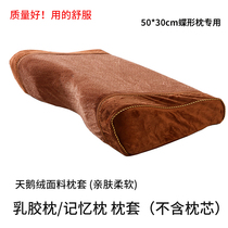 50x30cm Butterfly Memory Pillow Pillowcase Adult Thai Latex Pillow Silicone Pillow Rubber Pillow Suede Face Swap Pillowcase