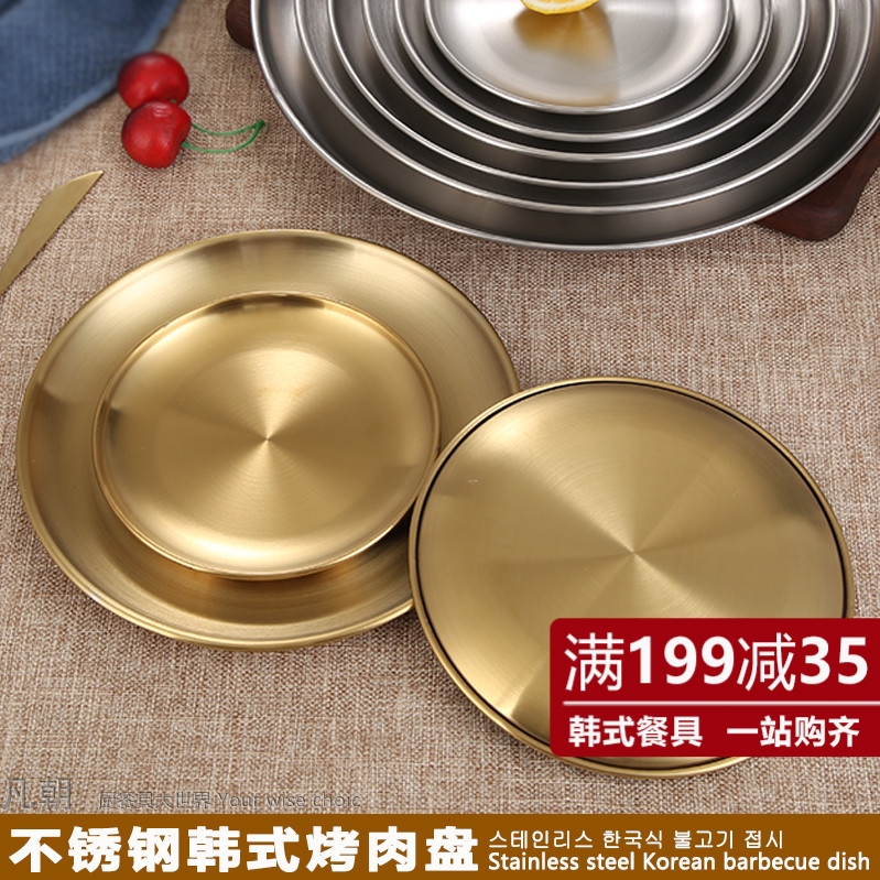 Korean Style 304 Stainless Steel Thickened Disc Golden Nursery Cake Tray Coffee Hall Shallow Dish Bone Saucer Meat Shop Plate