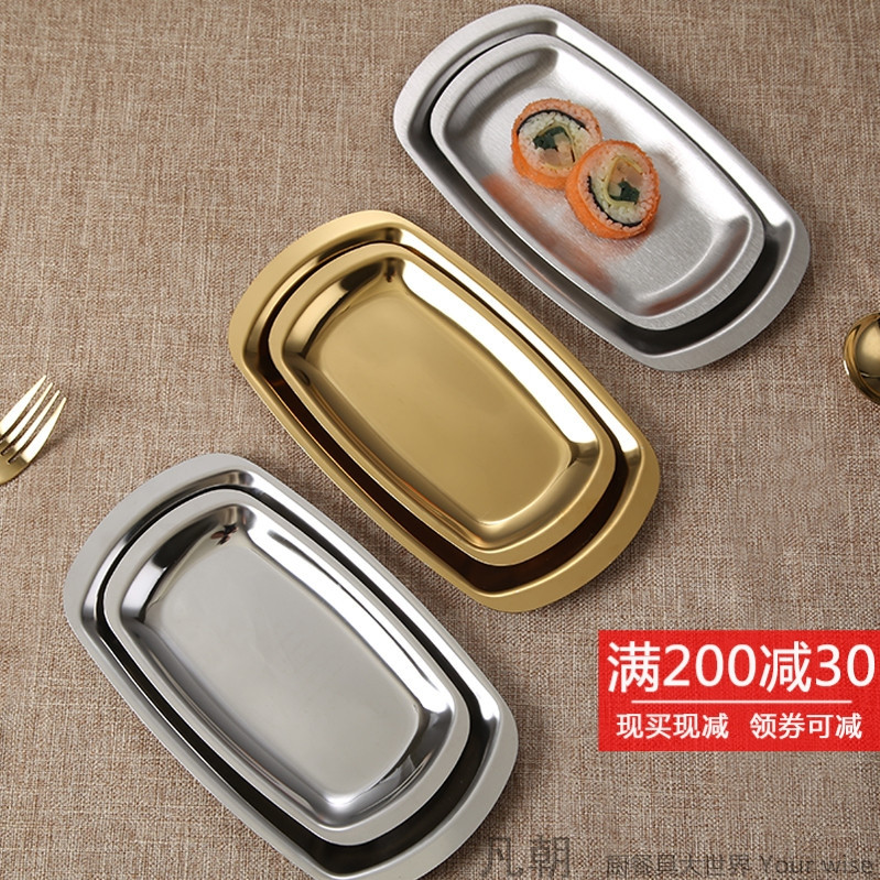 Stainless steel rectangular plate Barbecue plate Barbecue snack plate Japanese and Korean sushi plate Flat gold plate Towel tray