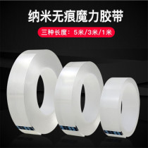 Net red shake sound with double-sided tape black technology magic tape strong nano-seamless magic tape ultra-thin transparent
