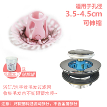 Wash basin Bathtub Press bounce Drain filter Hair collector Anti-clogging filter Hair cleaning