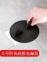 Kitchen toilet wash basin floor drain deodorant core sewer deodorant cover toilet anti-odor silicone plug