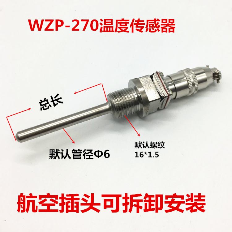 Manufacturer direct air plug-in type platinum thermal resistance Pt100 thermal resistance WZP-270 thread 16 * 1 5